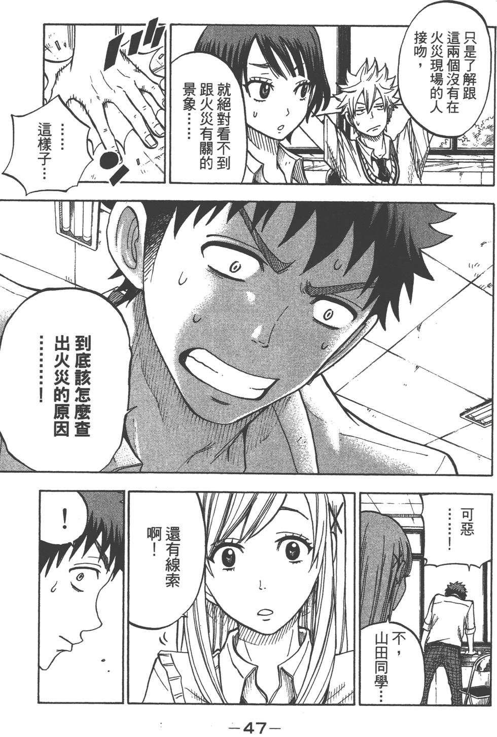 第 48 页