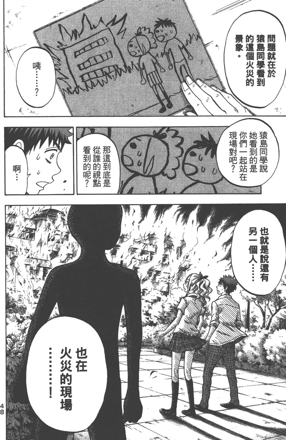 第 49 页