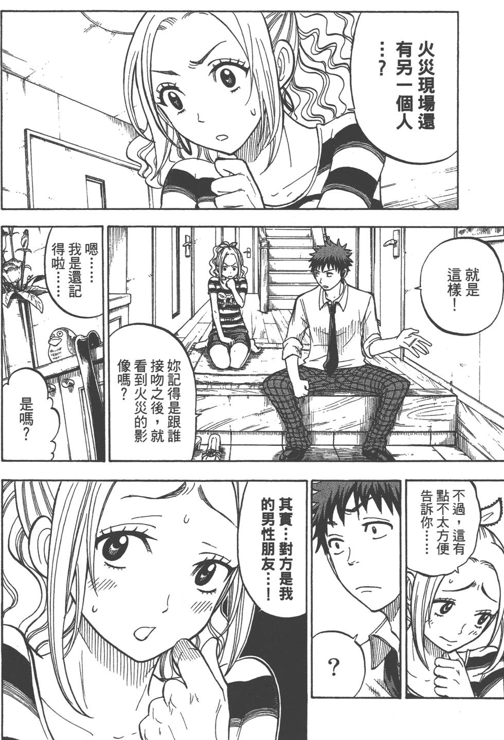 第 51 页