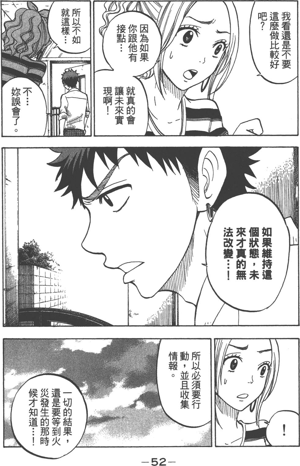 第 53 页