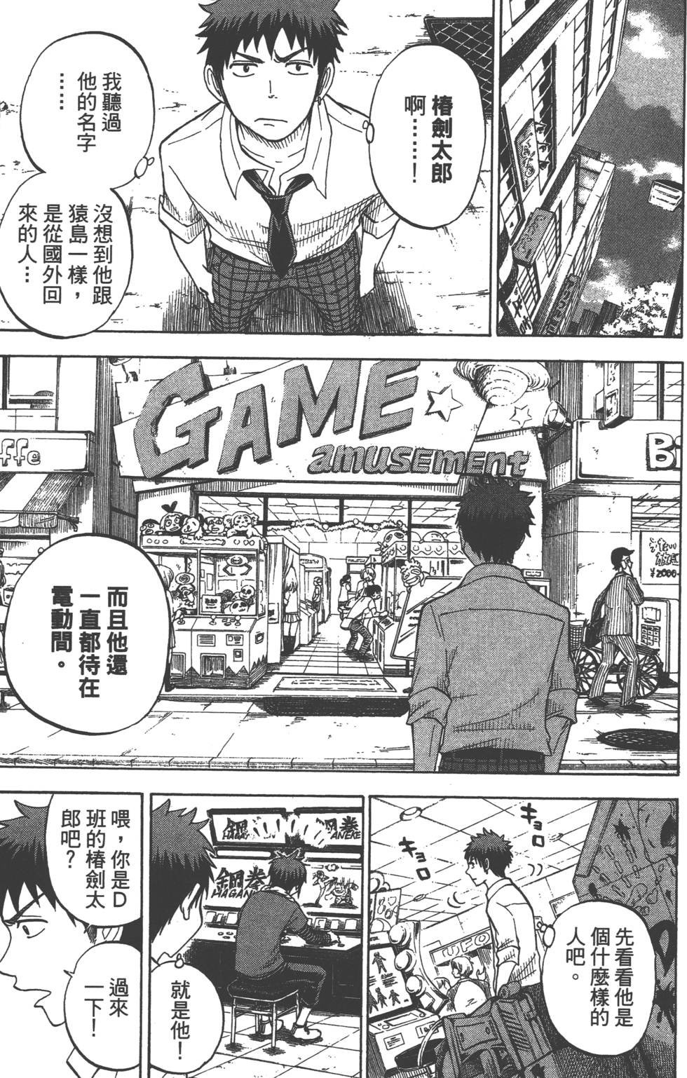 第 54 页