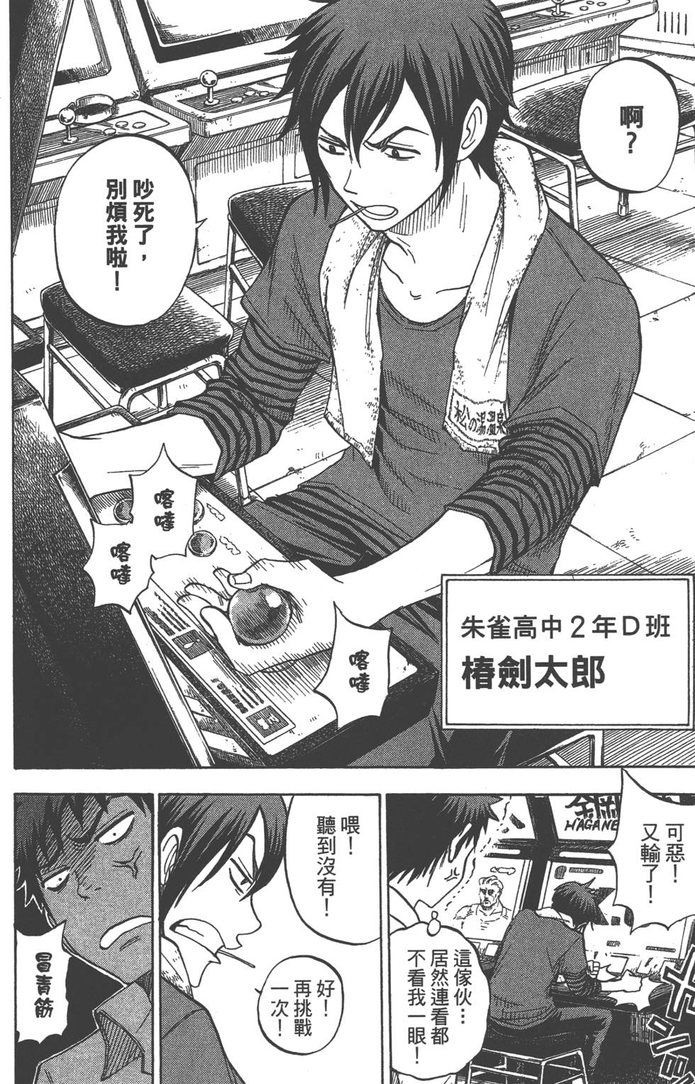 第 55 页