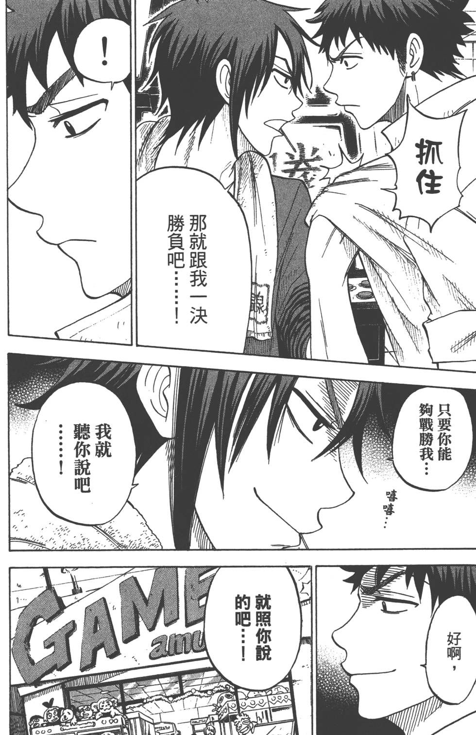 第 57 页