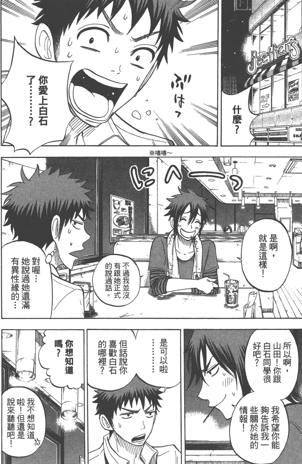 第 61 页
