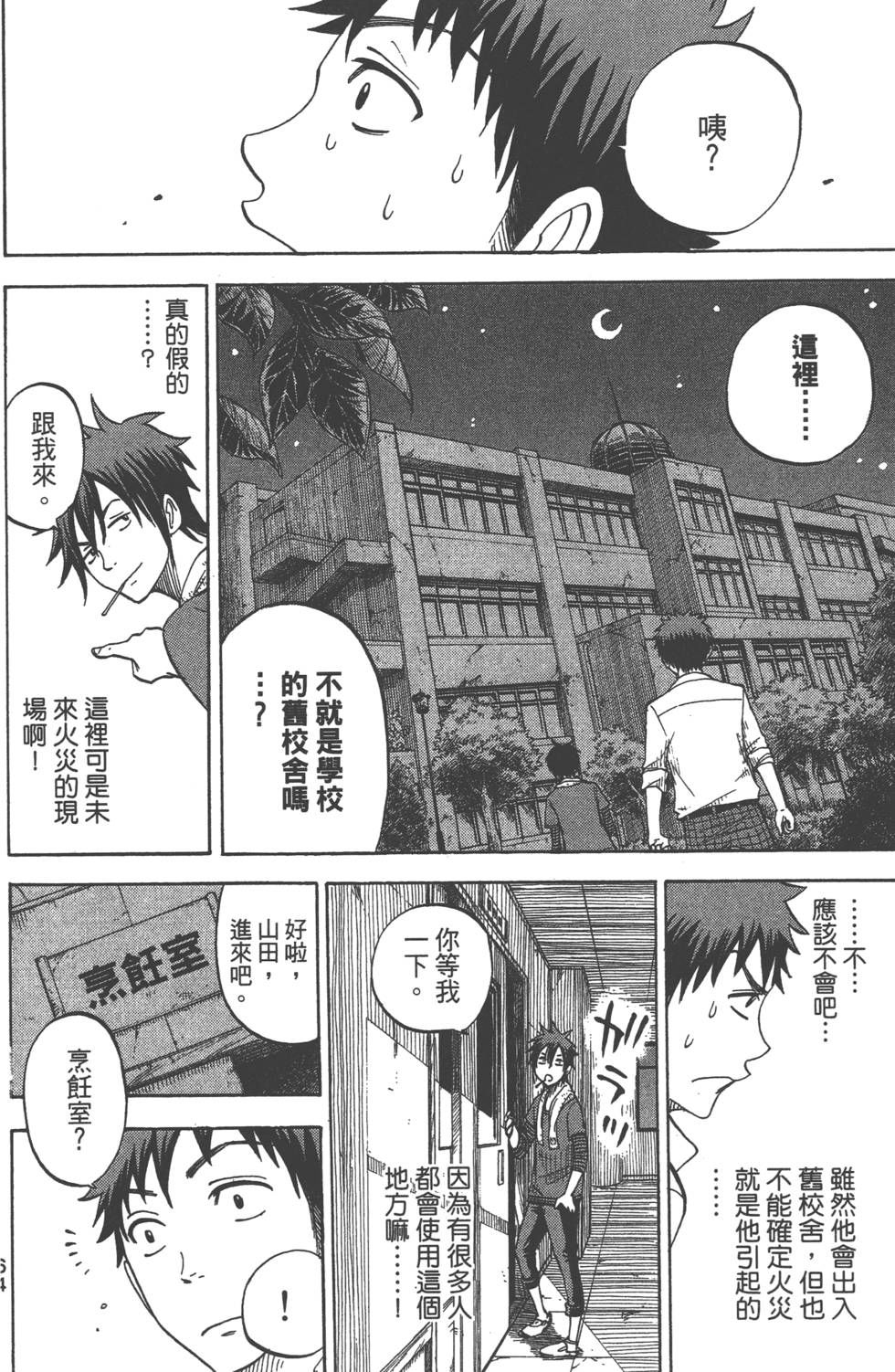 第 65 页