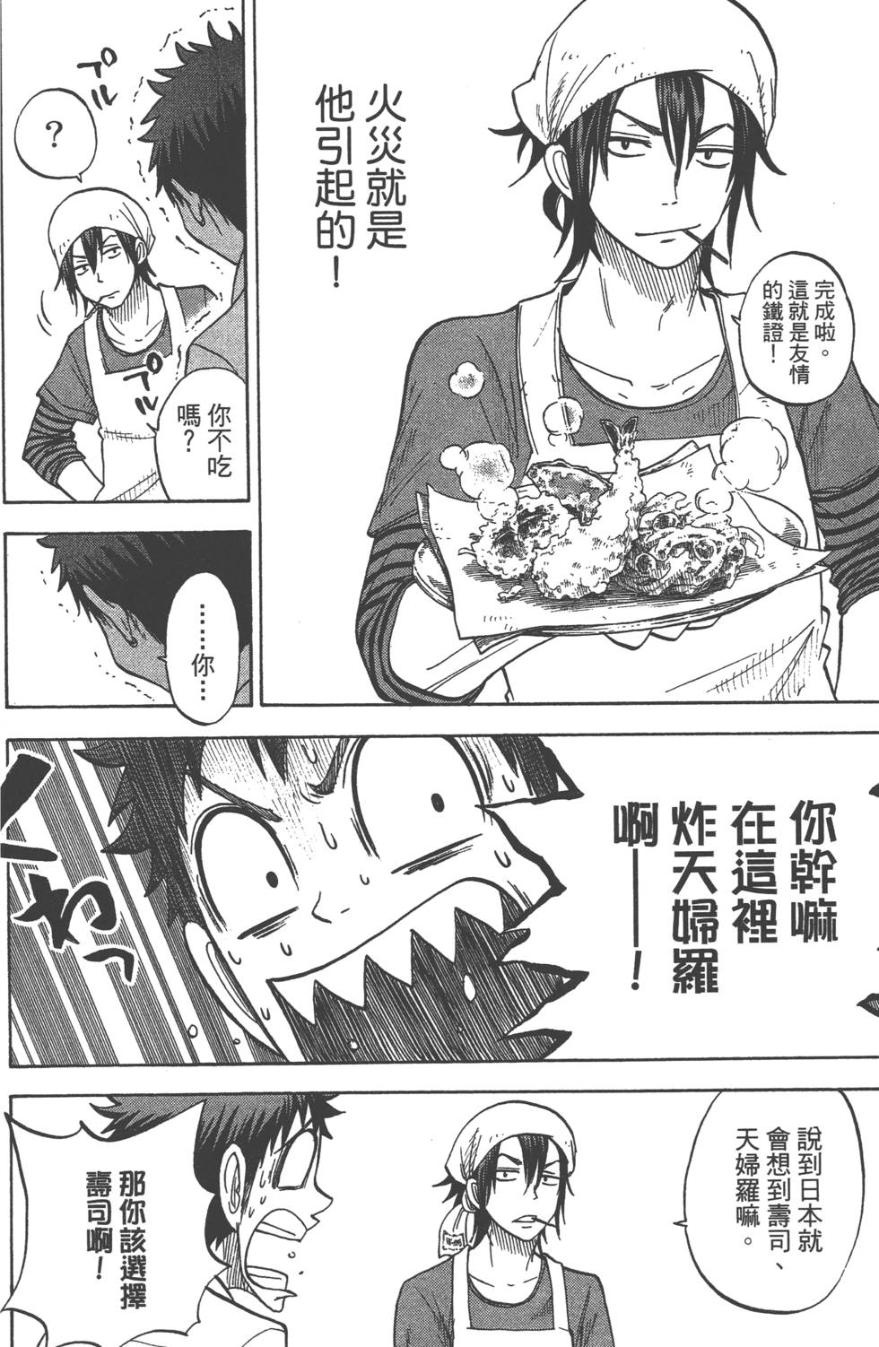 第 67 页