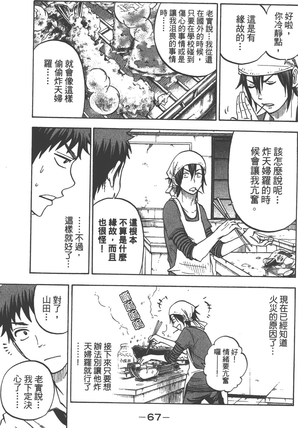 第 68 页