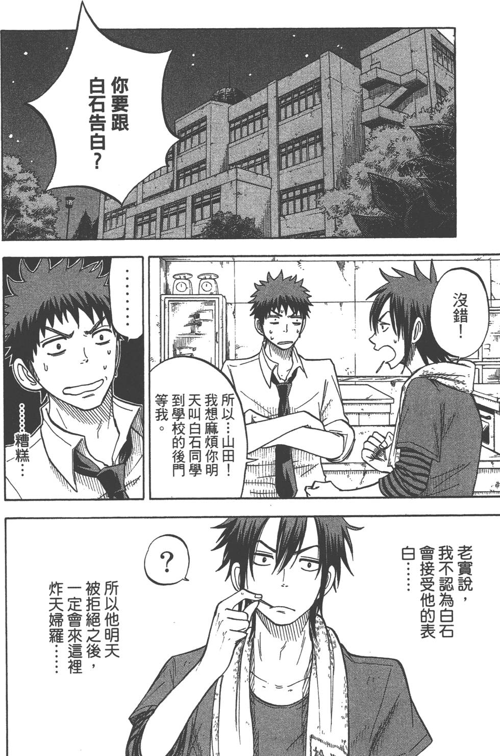 第 71 页