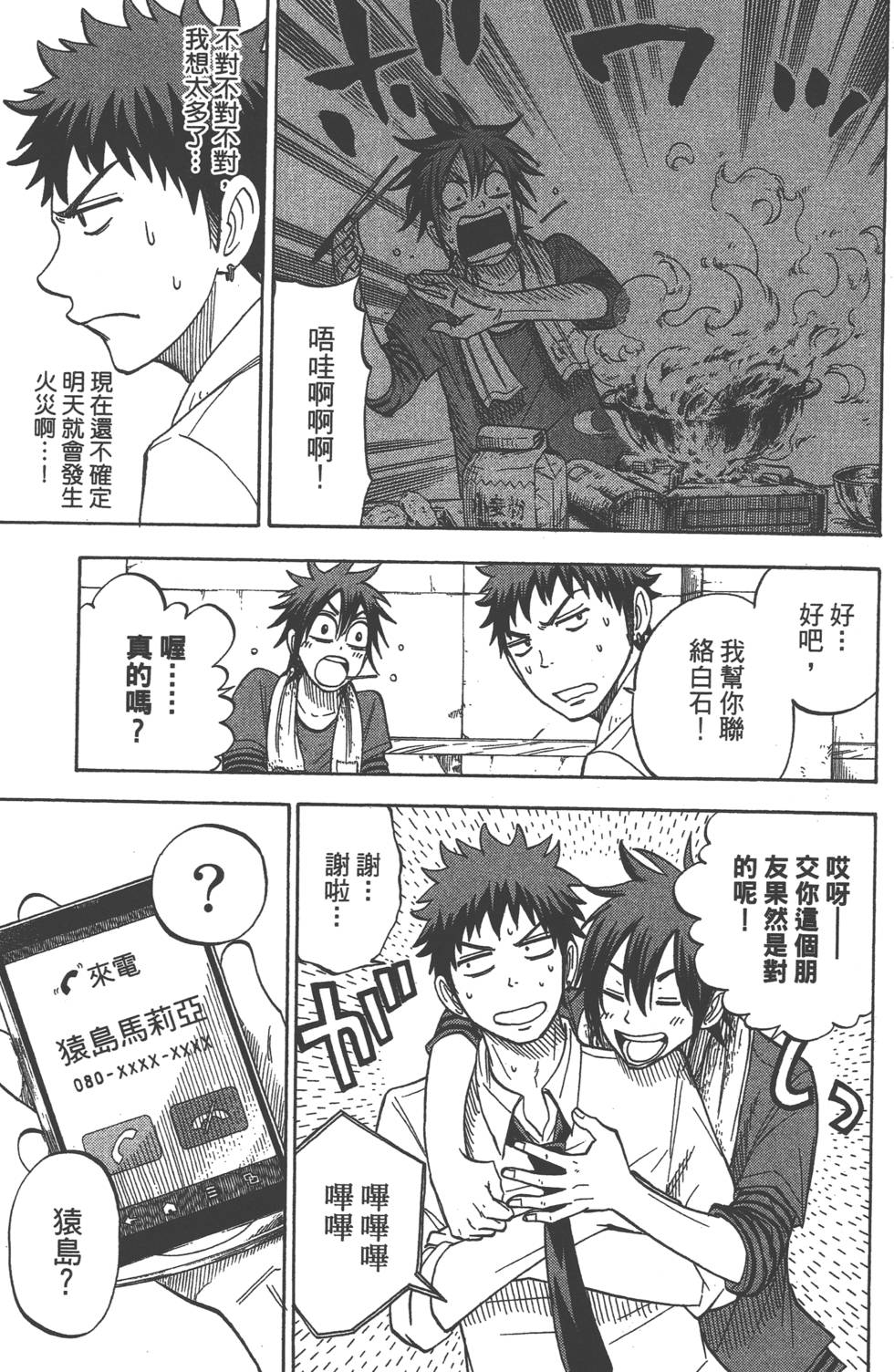 第 72 页