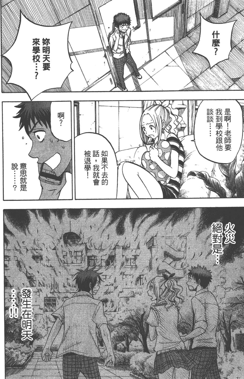 第 73 页