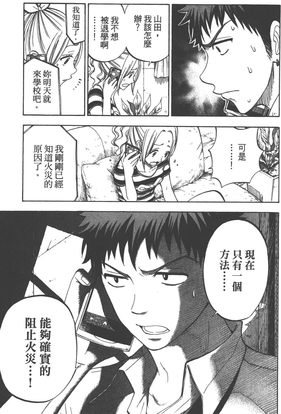 第 74 页