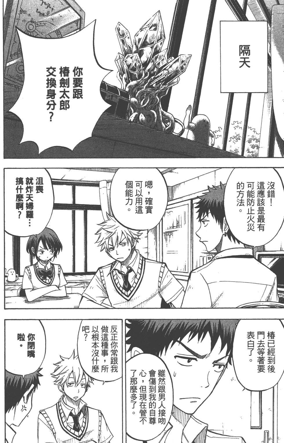 第 75 页