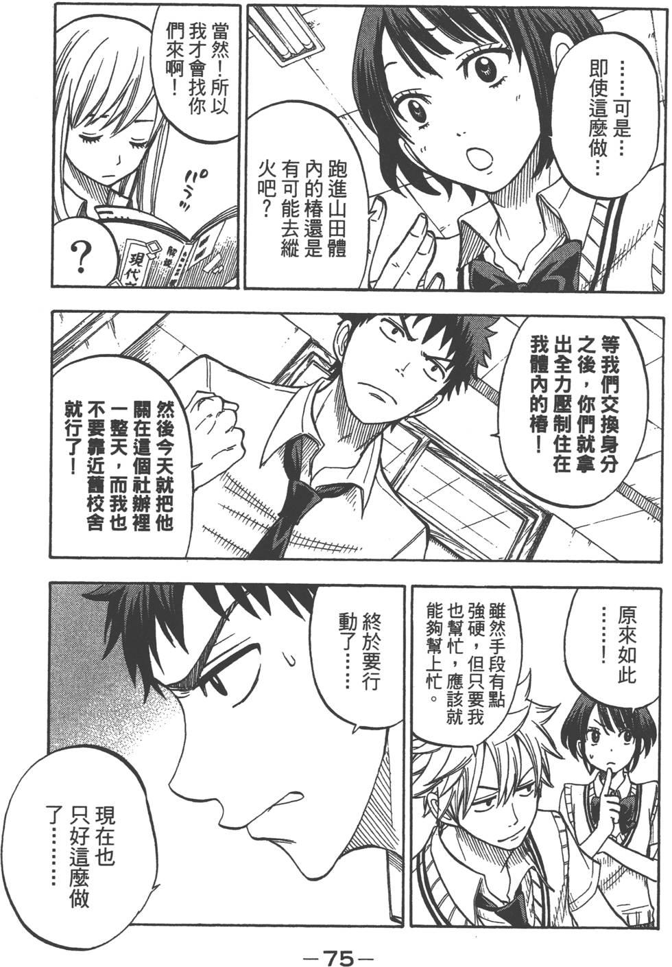 第 76 页