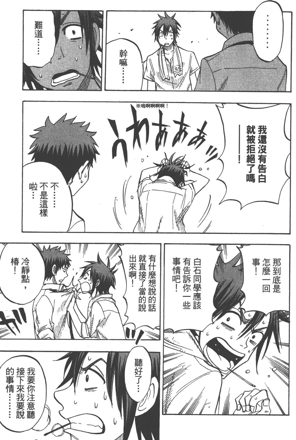 第 78 页