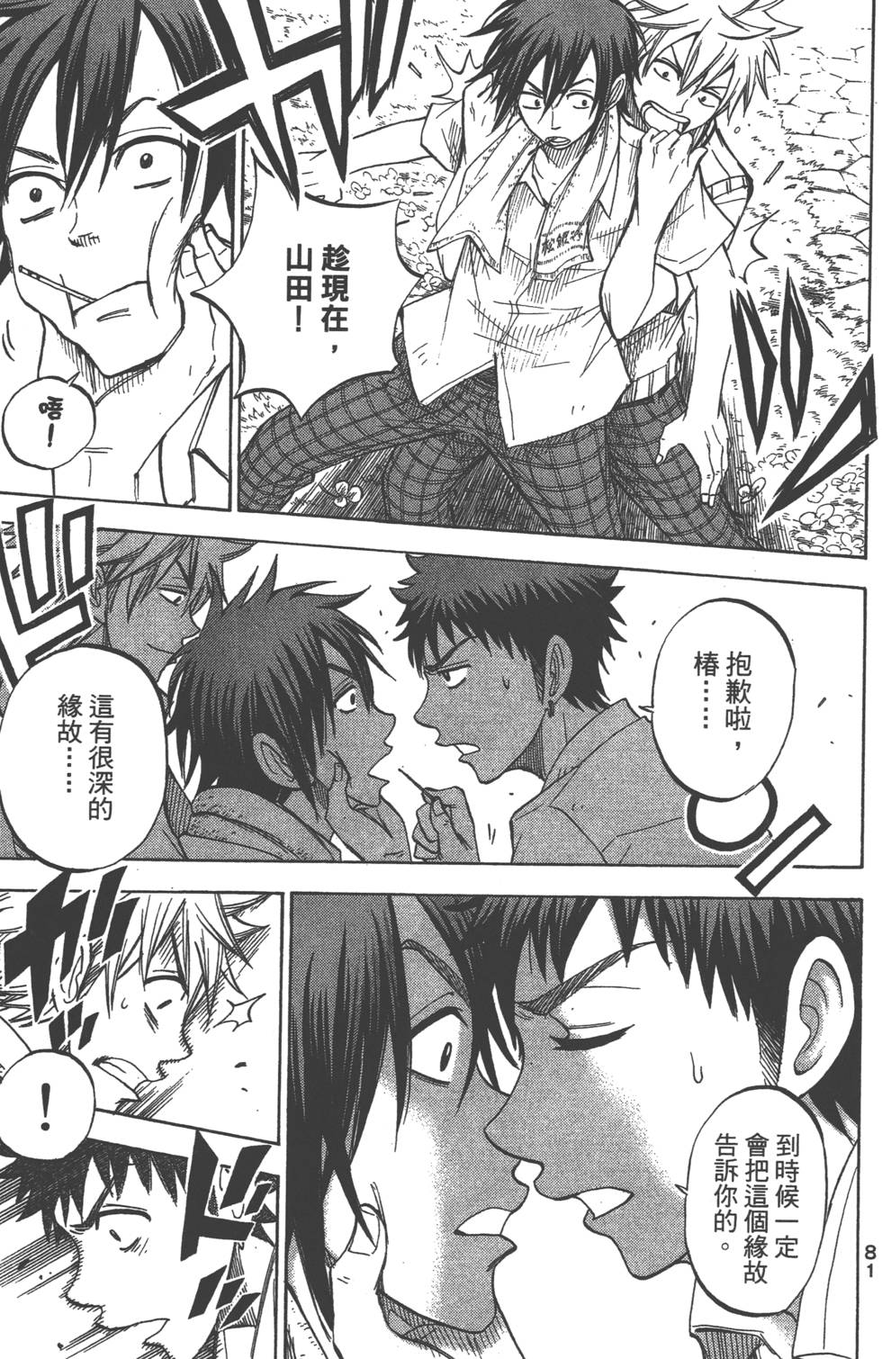 第 82 页
