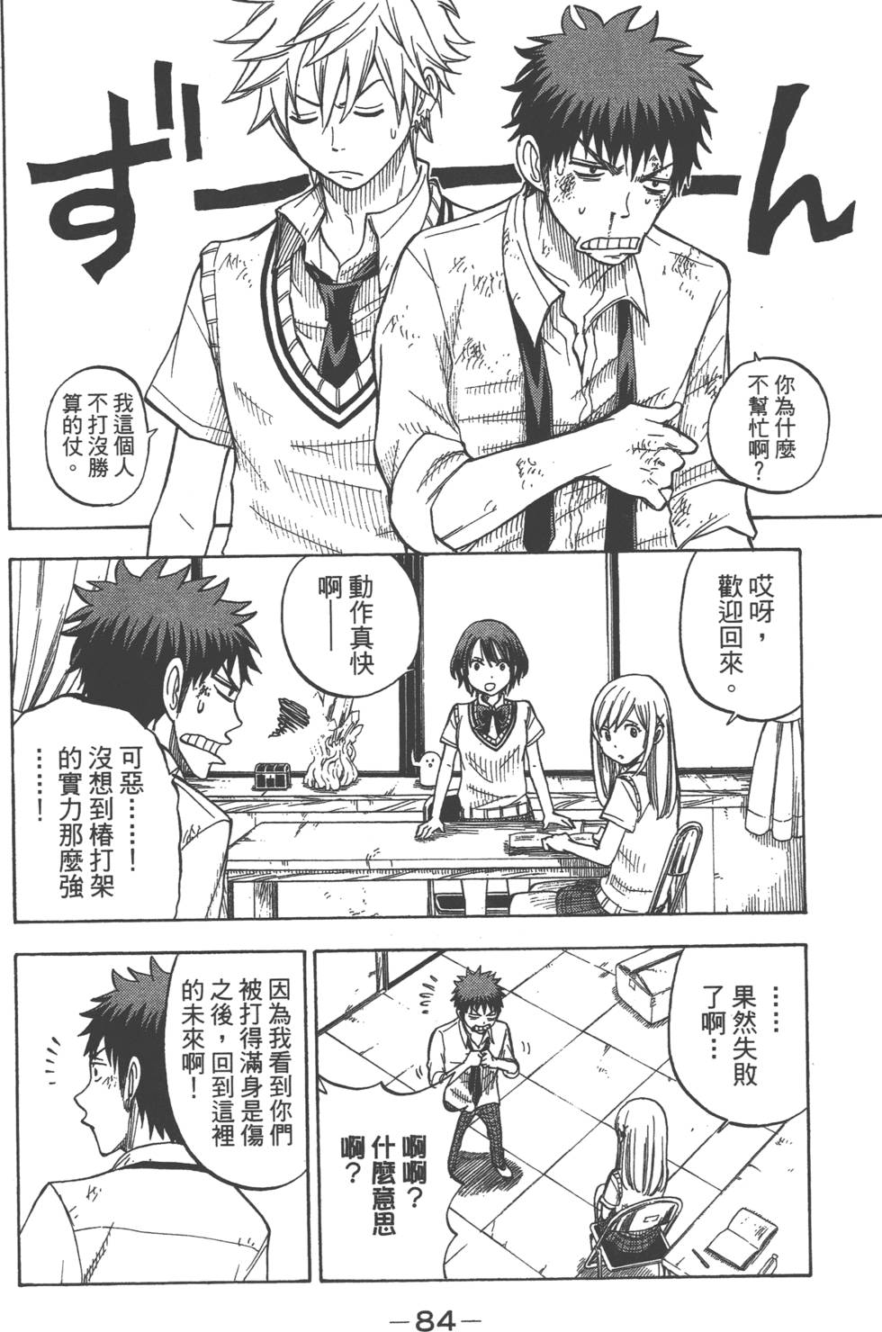 第 85 页