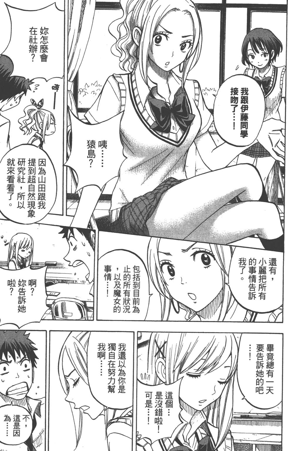 第 86 页