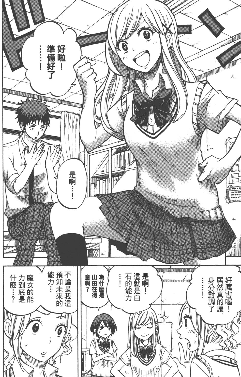 第 91 页