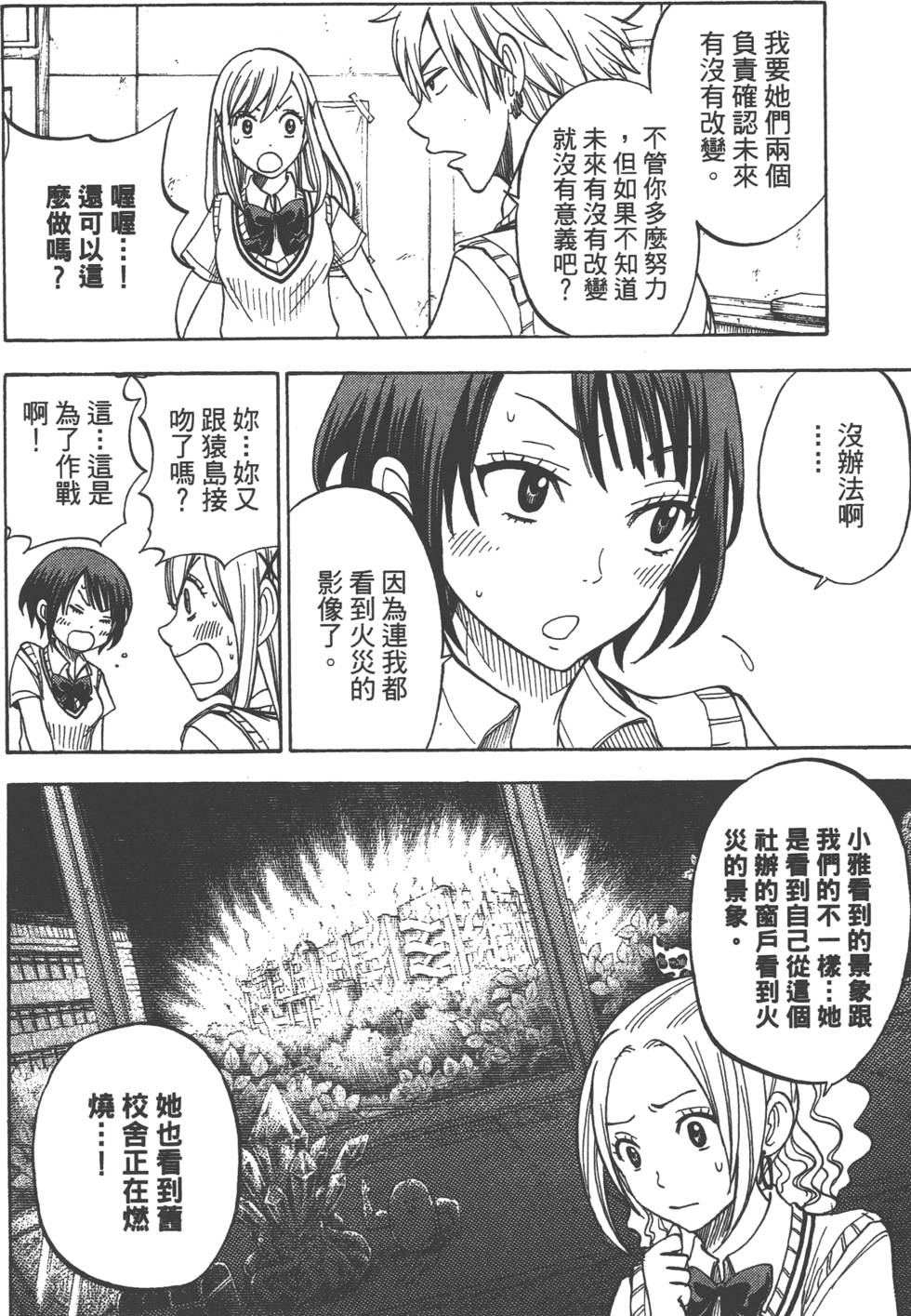 第 93 页