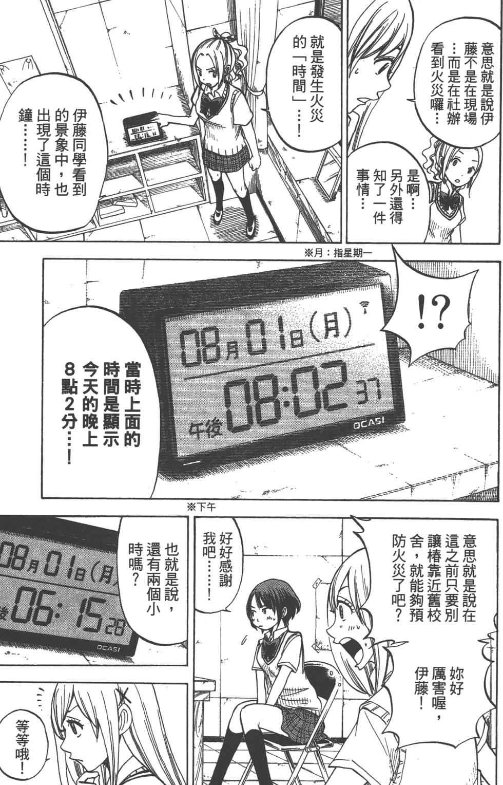 第 94 页