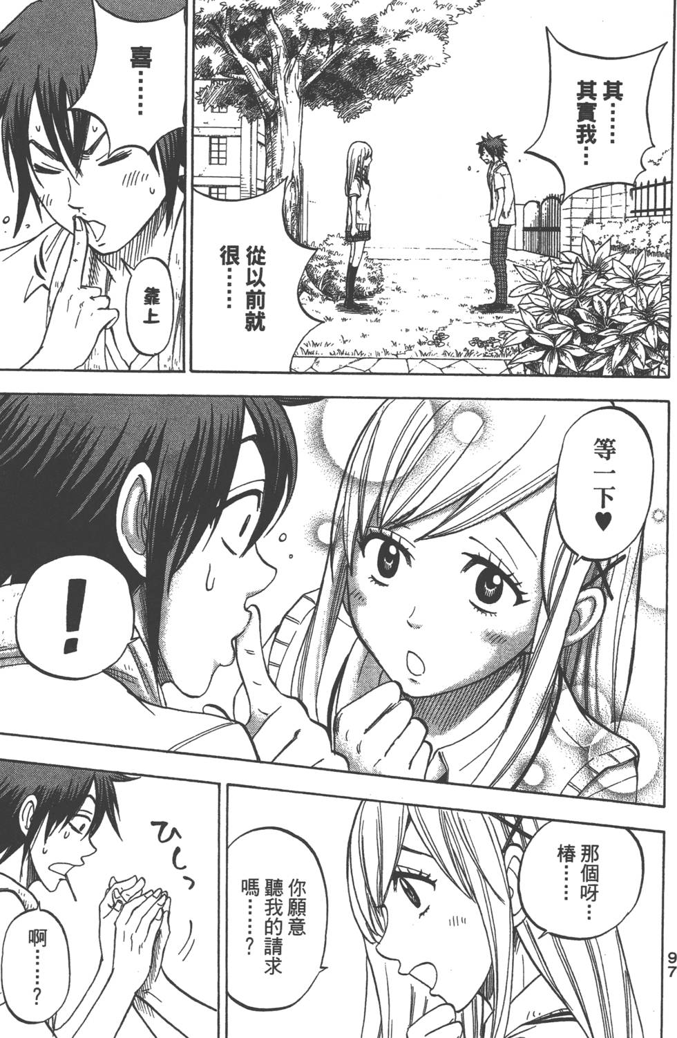 第 98 页