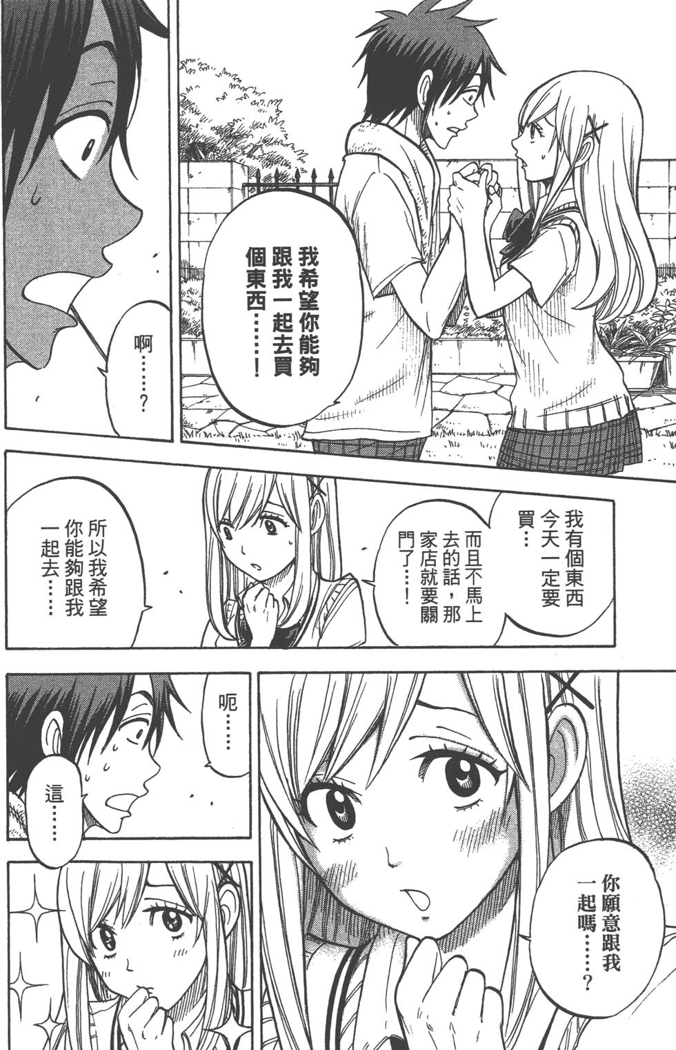 第 99 页