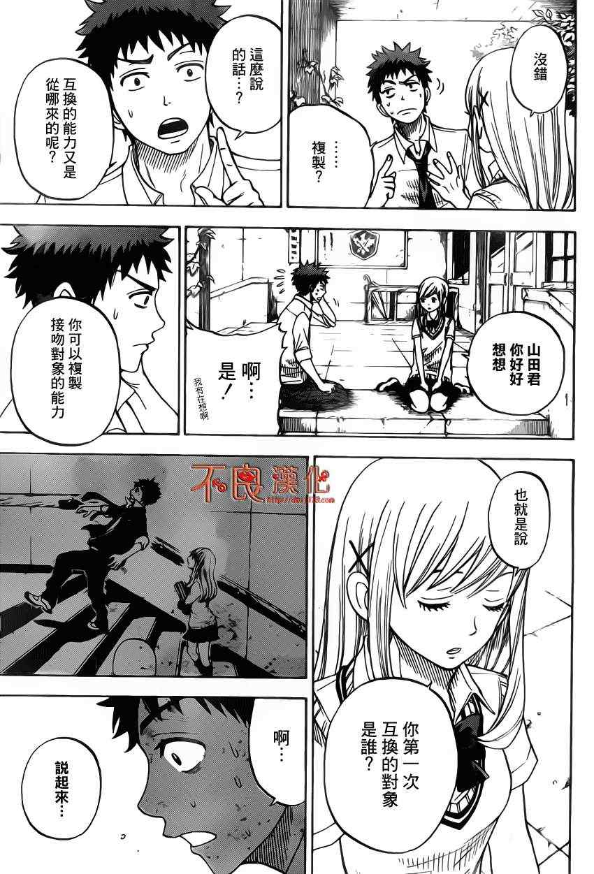 第 17 页