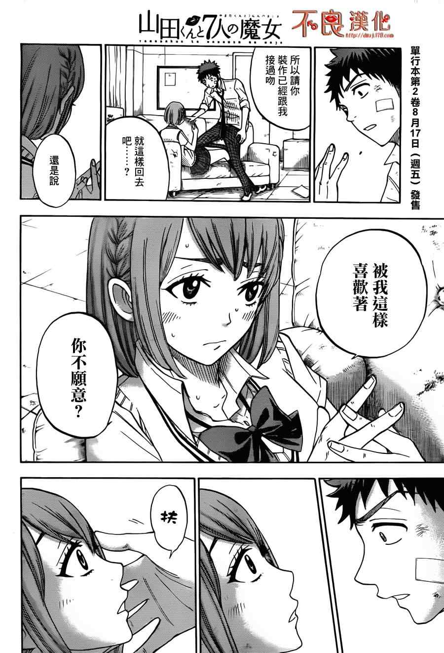 第 12 页