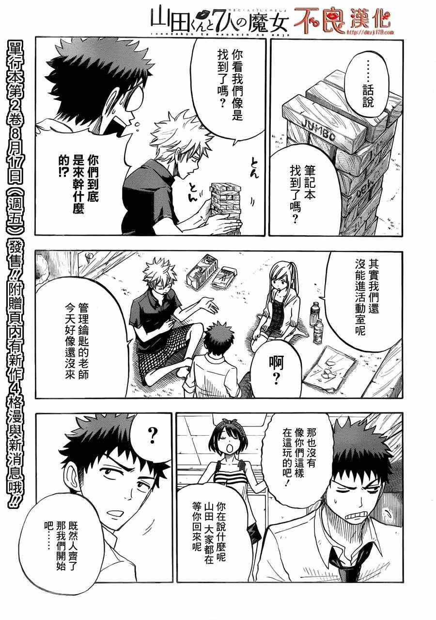 第 15 页