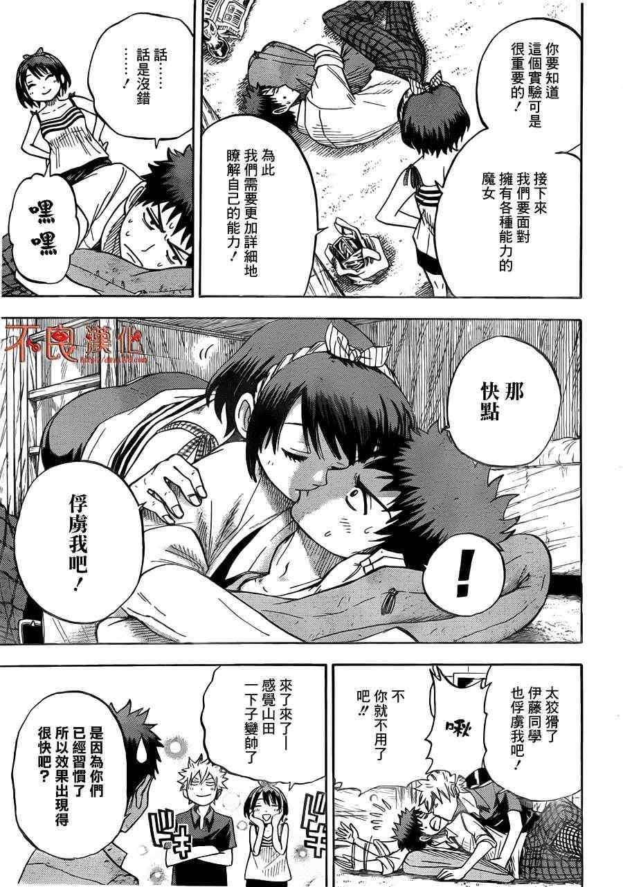第 17 页