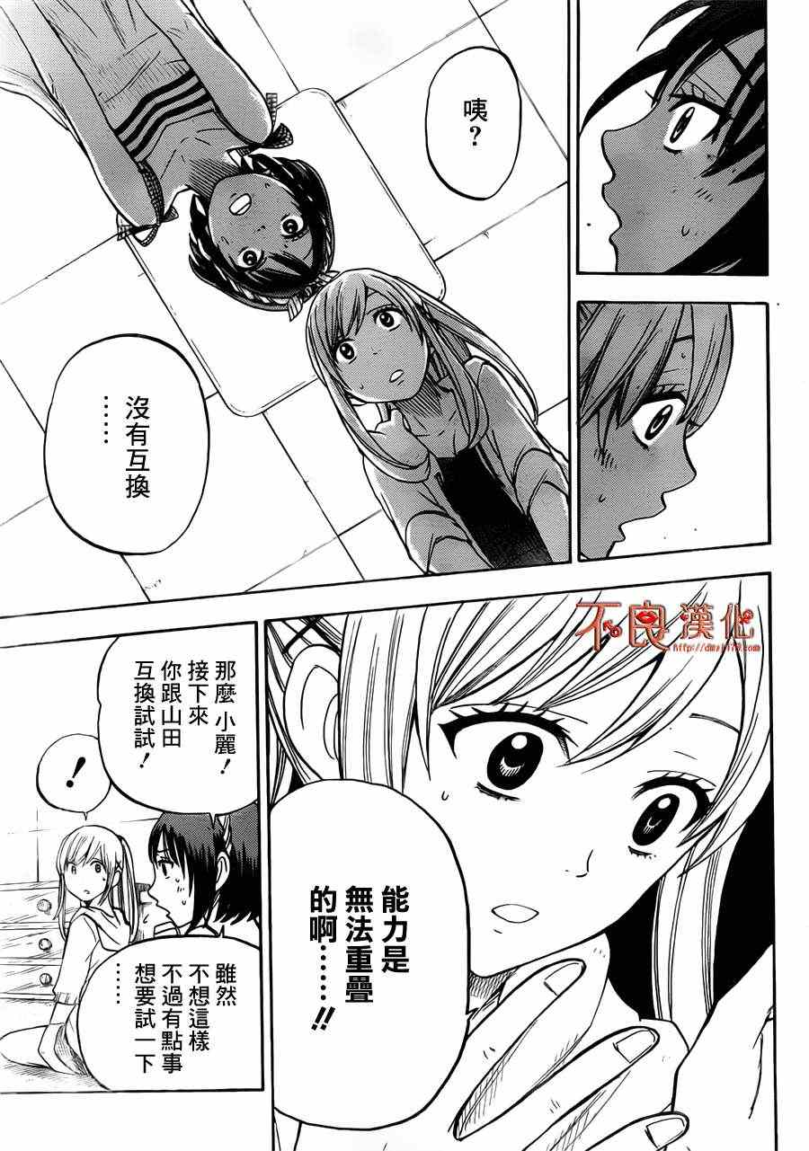 第 19 页
