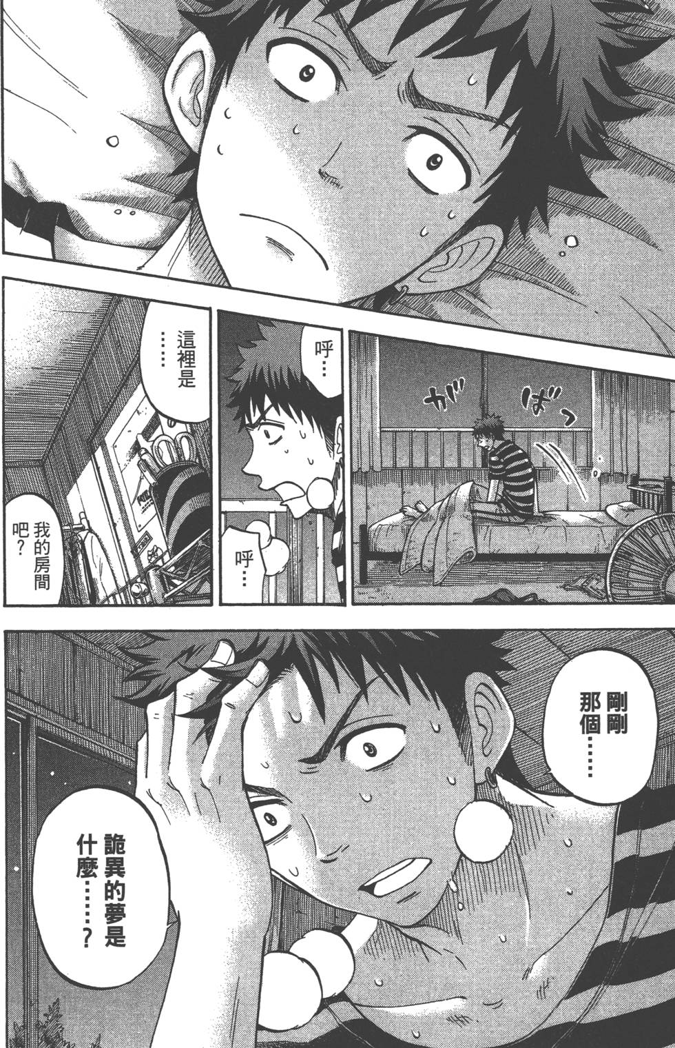 第 103 页