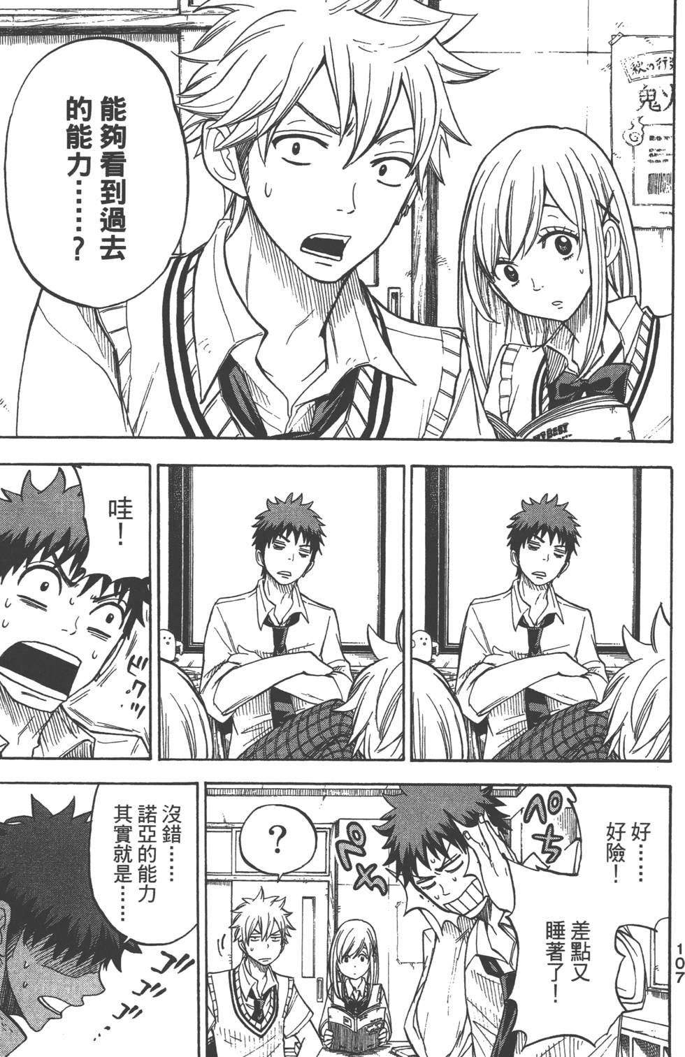 第 108 页