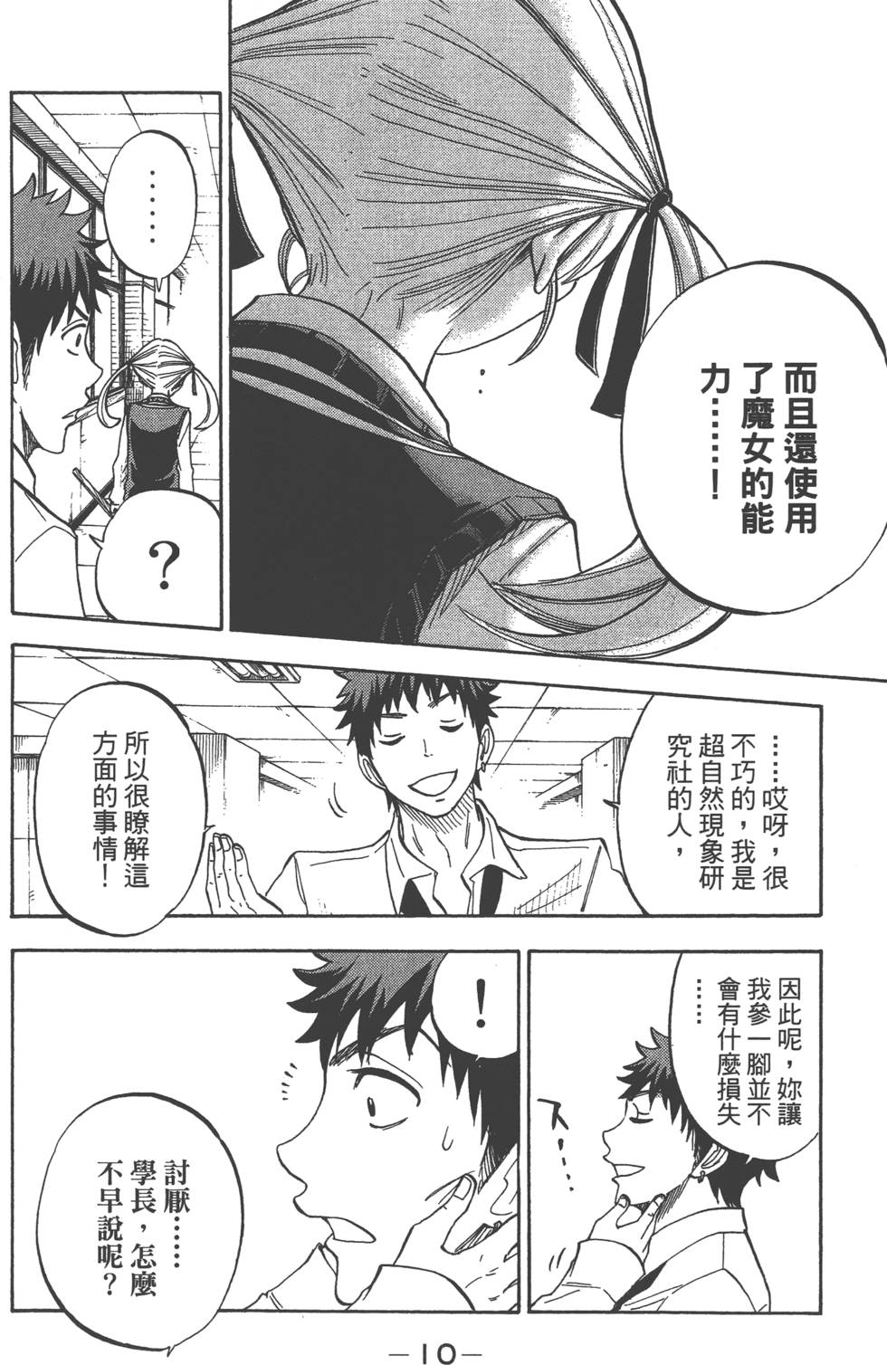 第 11 页