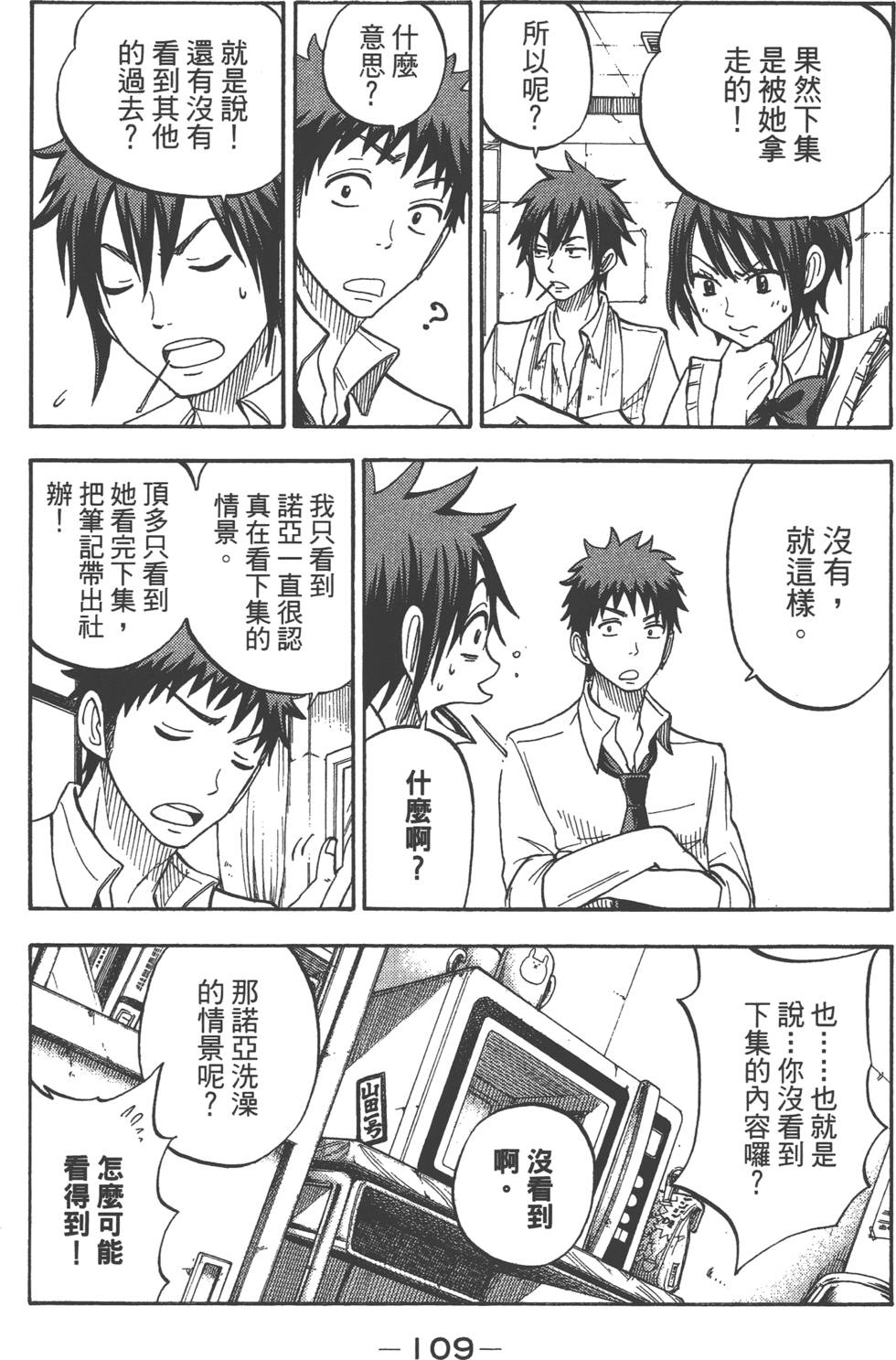 第 110 页