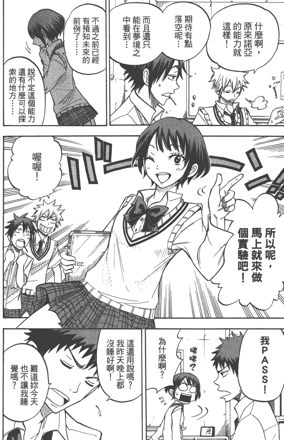 第 111 页