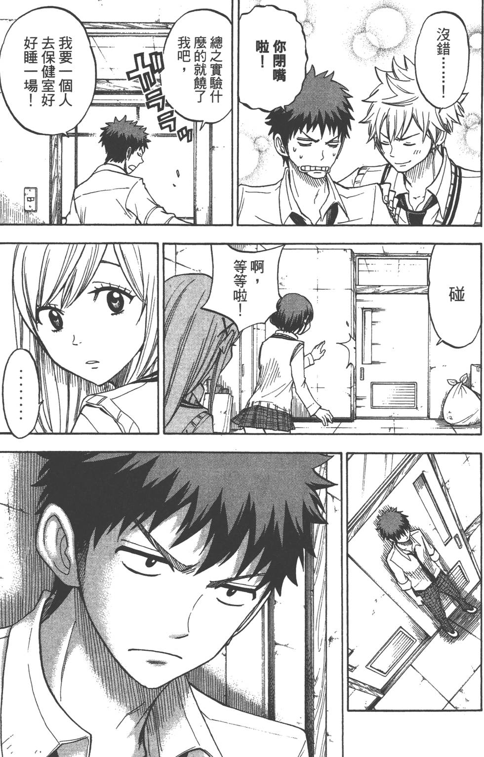 第 112 页