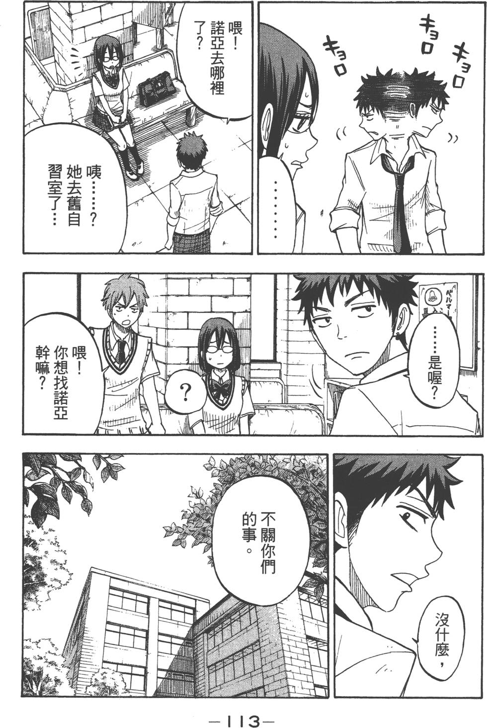 第 114 页