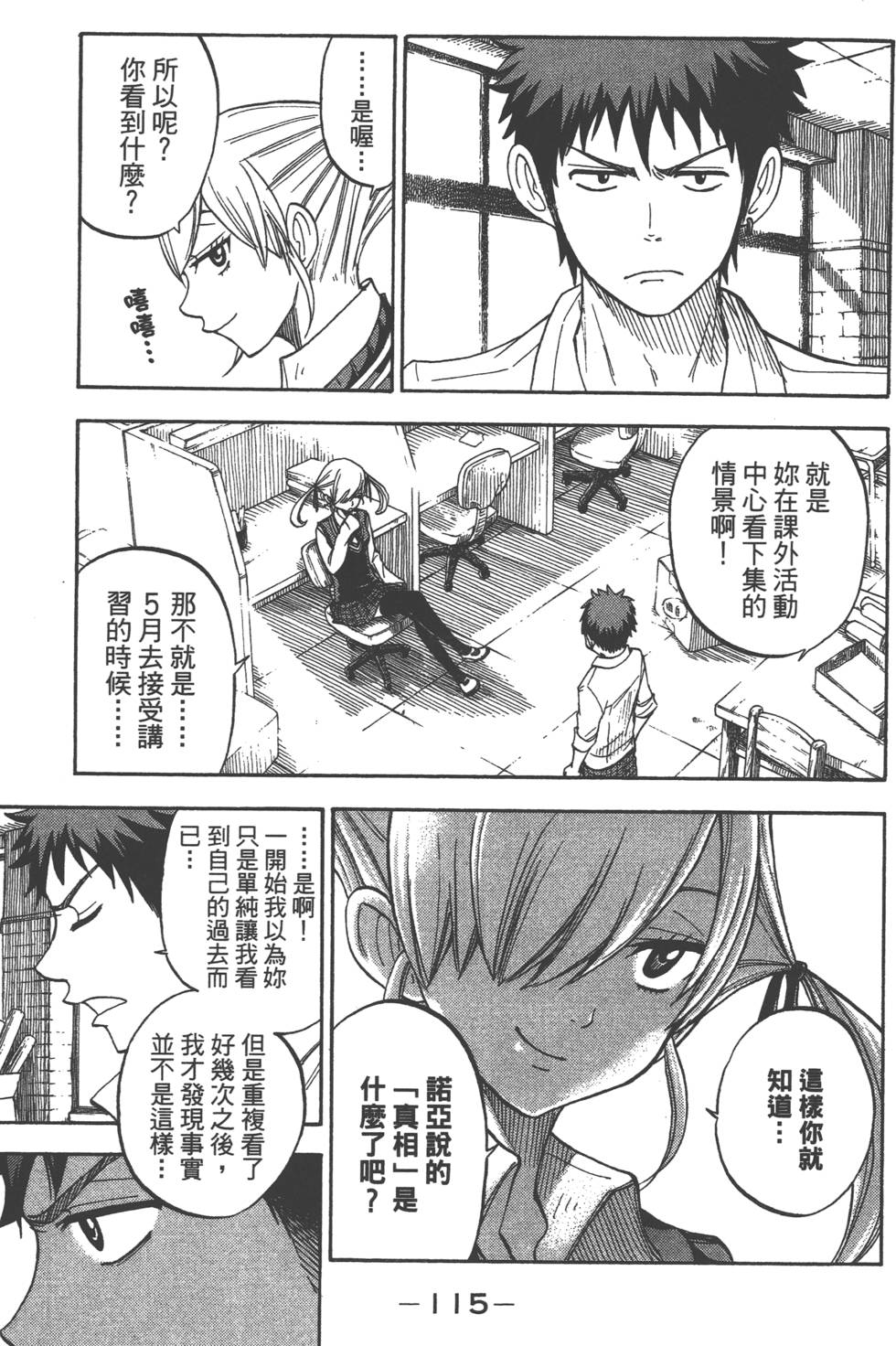 第 116 页