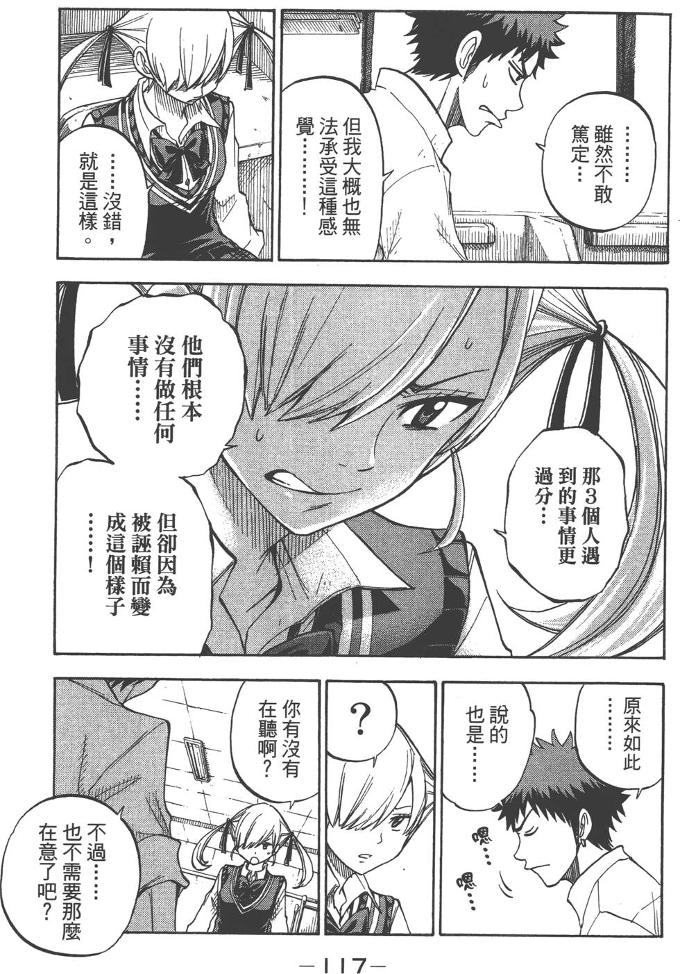 第 118 页