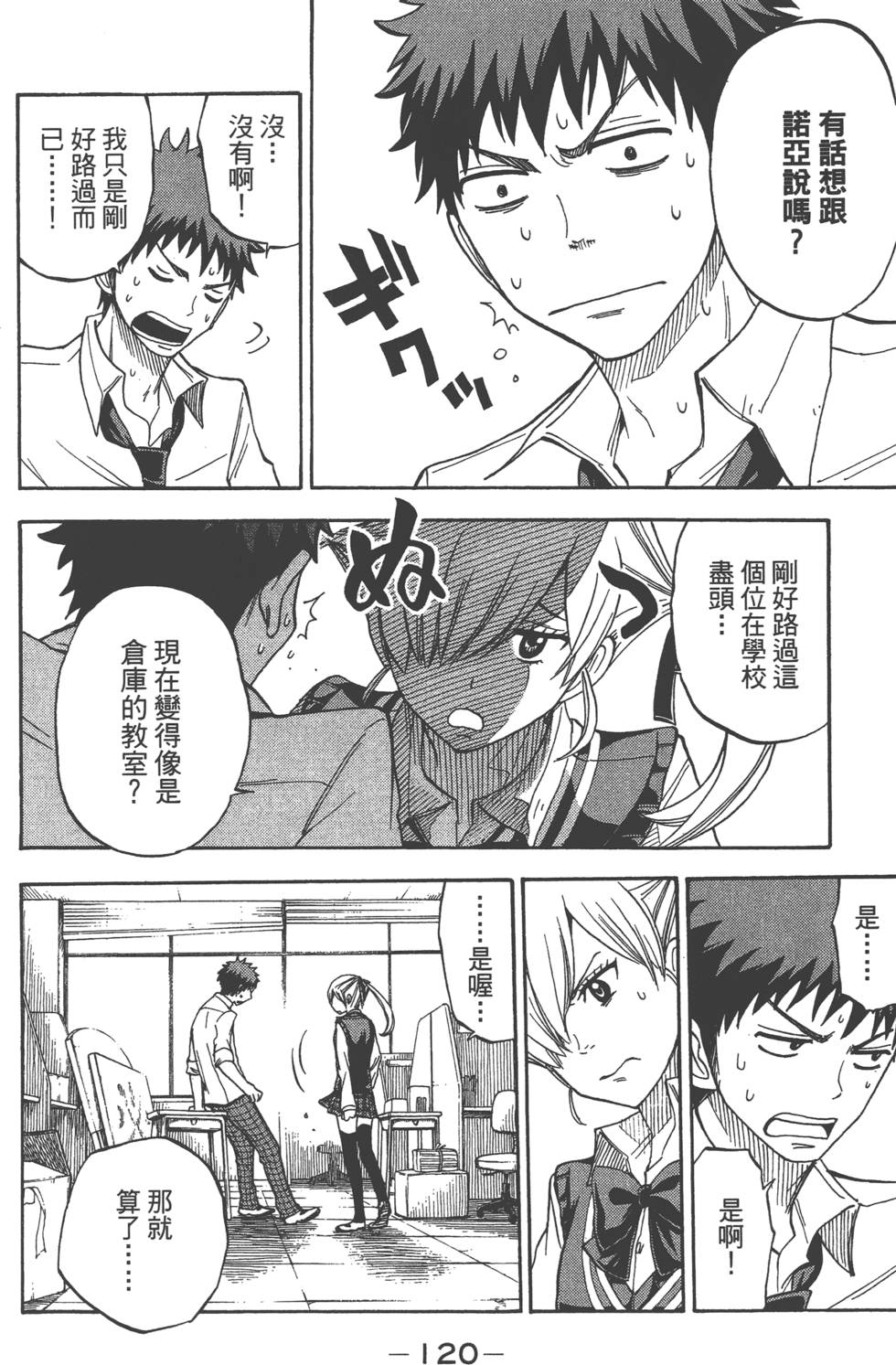 第 121 页