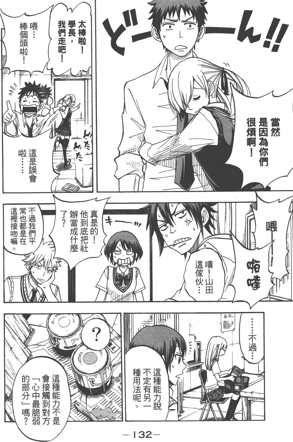 第 133 页