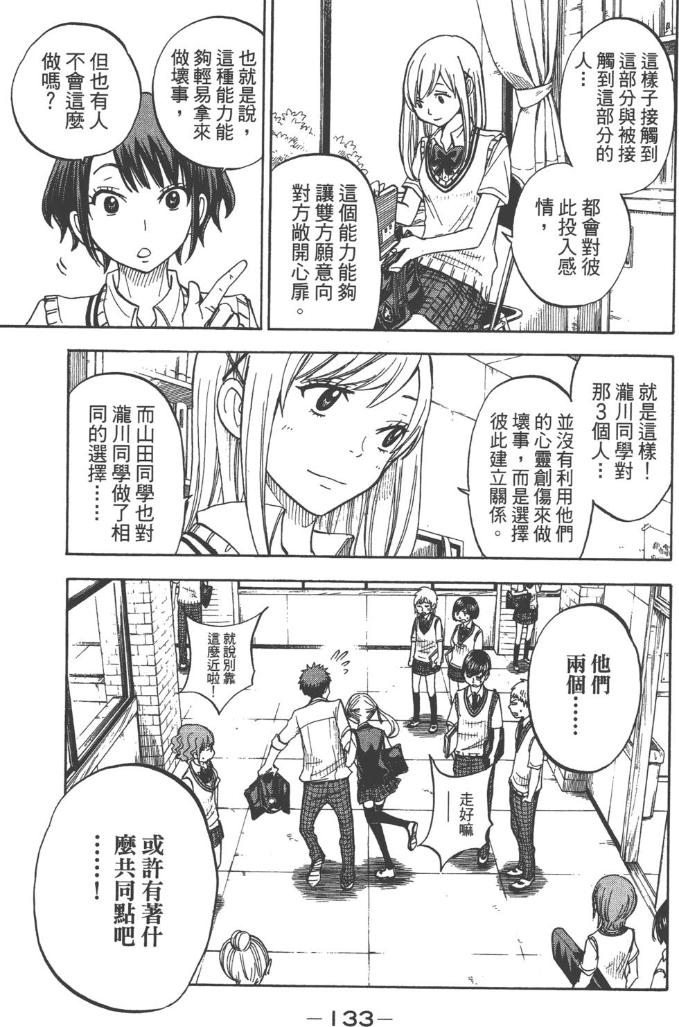 第 134 页