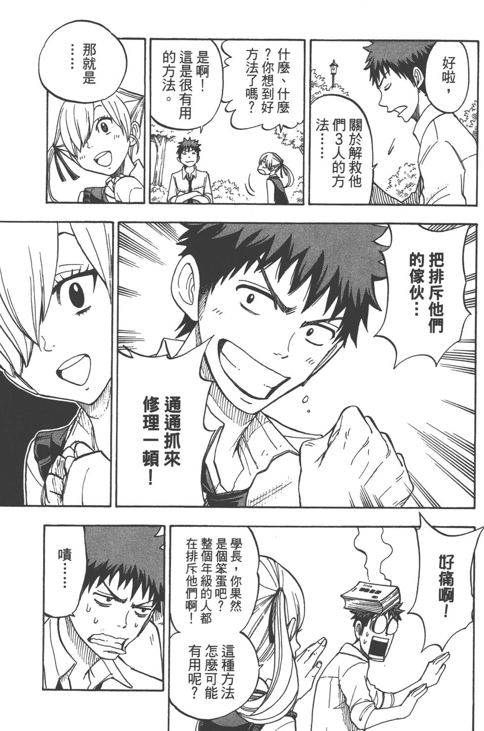 第 136 页