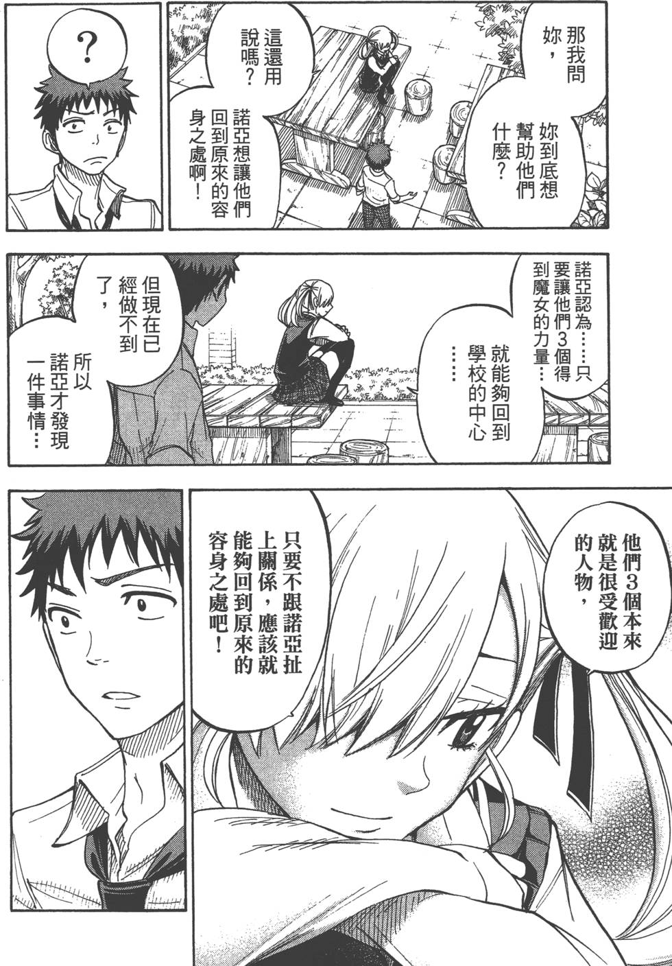 第 137 页