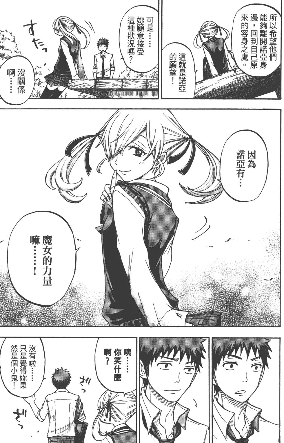 第 138 页