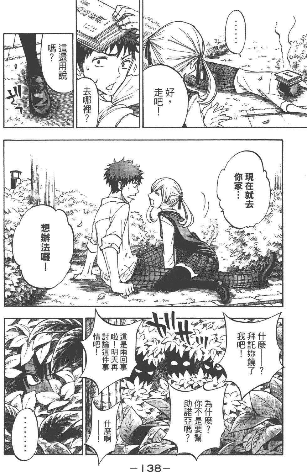 第 139 页