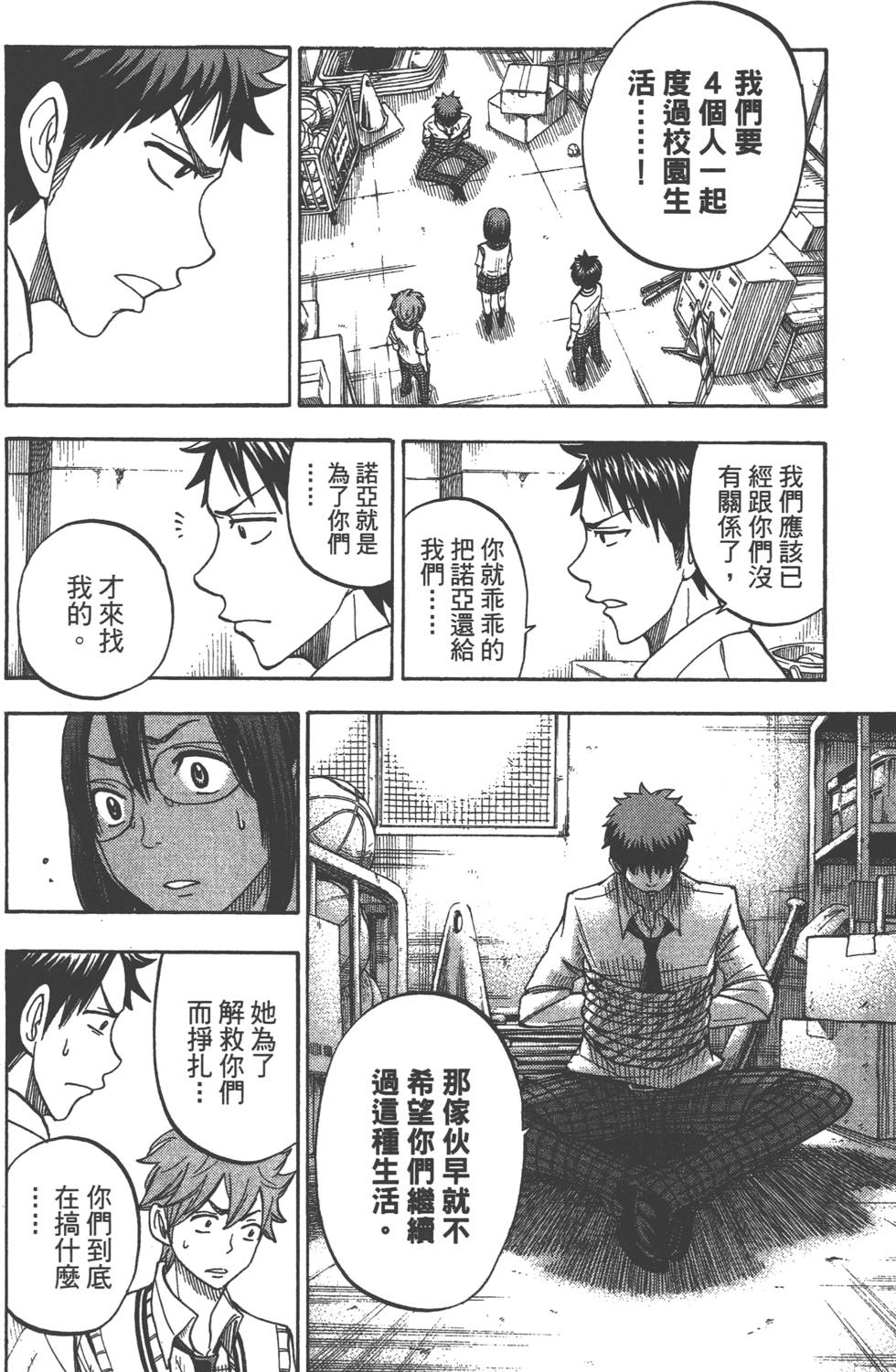 第 143 页