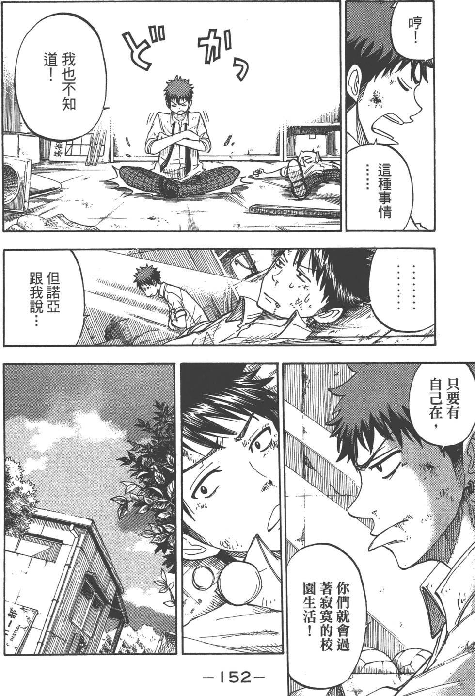 第 152 页
