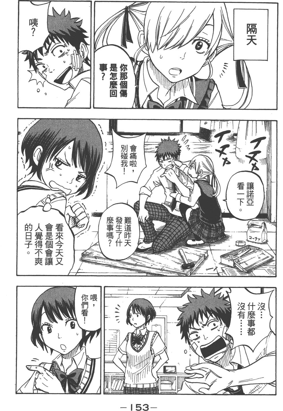 第 153 页